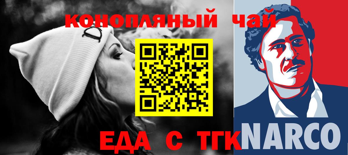Печенье с ТГК конопля  Вход с VPN  Сызрань 