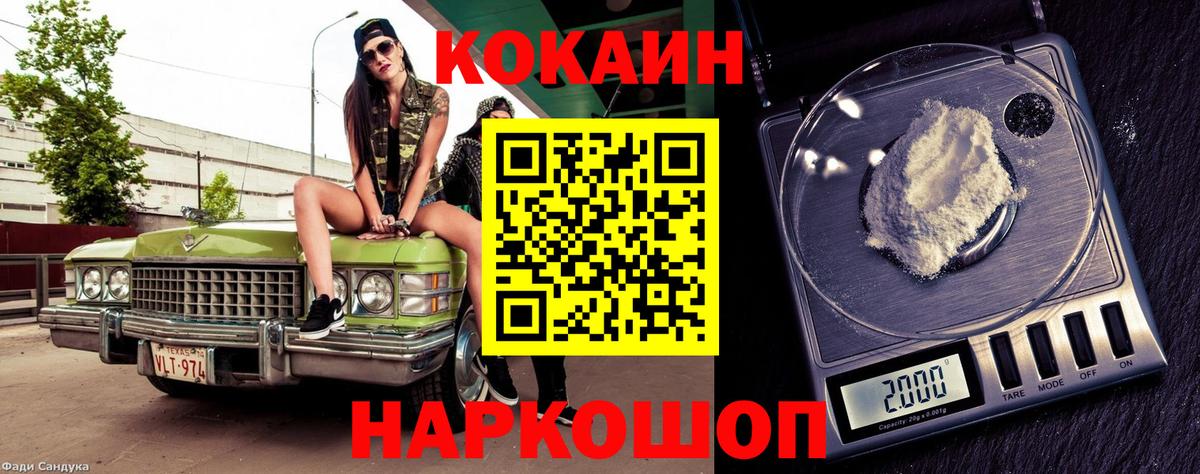 КОКАИН 99% Сызрань