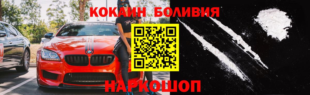 Сызрань  Кокаин Columbia  Вход с VPN 