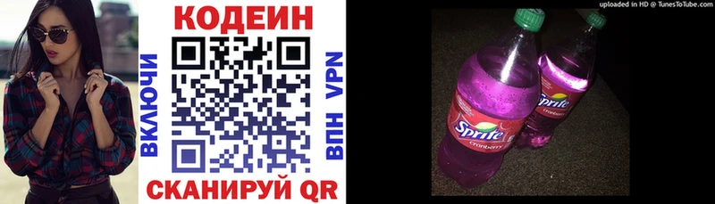 Codein Purple Drank маркетплейс какой сайт Сызрань магазин продажи