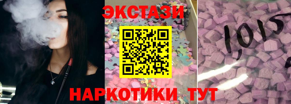 Экстази ешки  Вход с VPN  Сызрань 