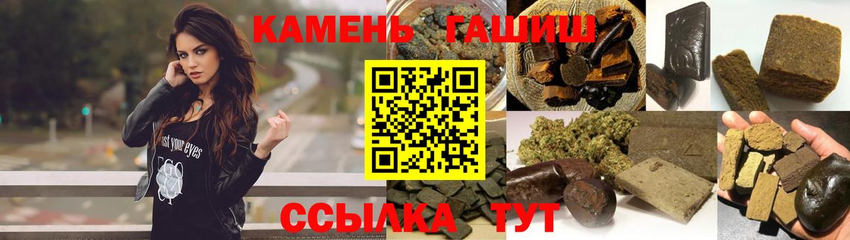 ГАШИШ 40% ТГК  Вход с VPN  Гашиш индика сатива  купить   Сызрань  ГАШИШ 