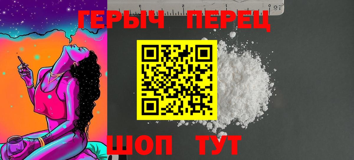 Сызрань  Героин белый  Вход с VPN 