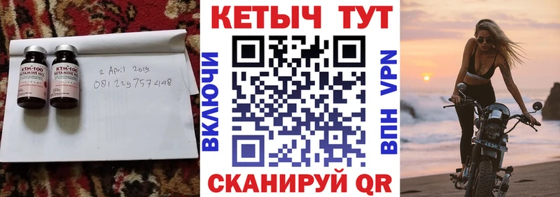 КЕТАМИН VHQ Сызрань
