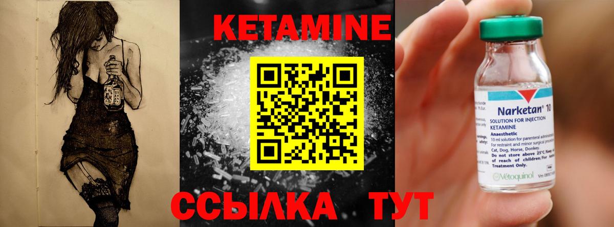 маркетплейс какой сайт  Вход с VPN  Сызрань  КЕТАМИН ketamine  КЕТАМИН VHQ 