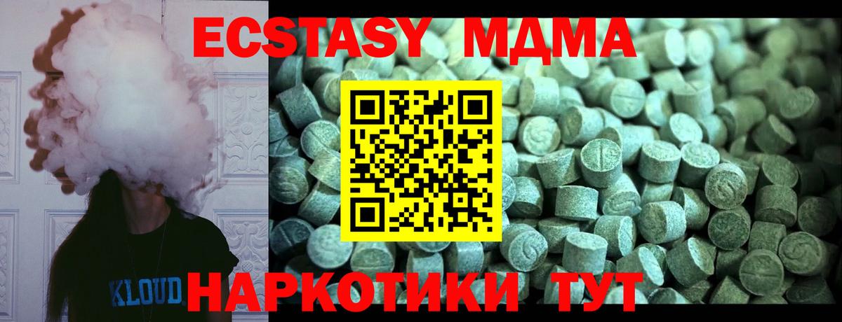 MDMA Molly  МДМА кристаллы  Сызрань  Вход с VPN 