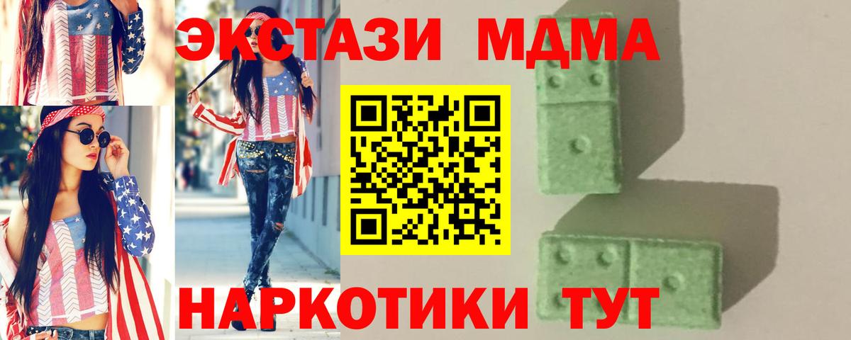 МДМА кристаллы Сызрань