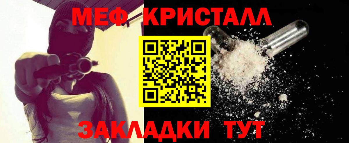 Меф мяу мяу Сызрань