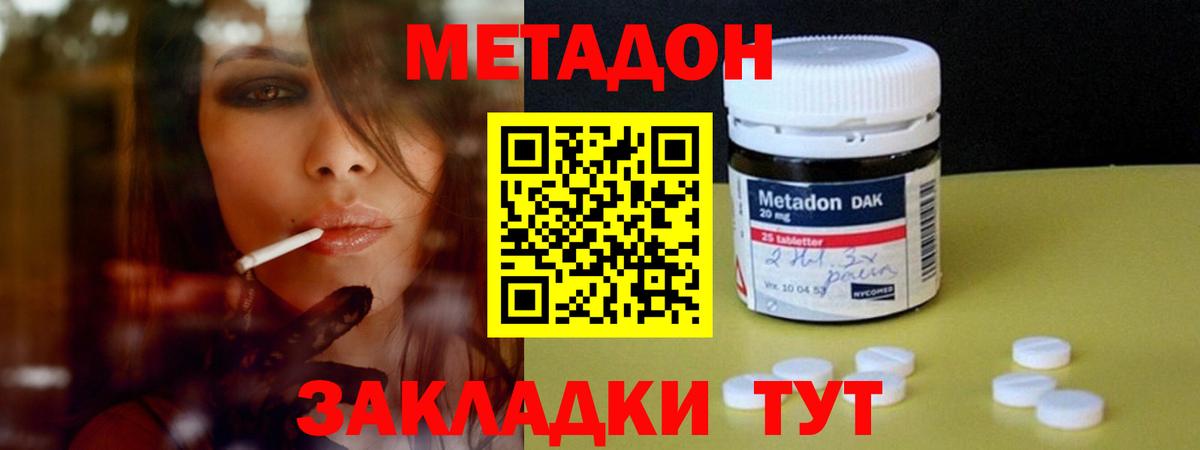 МЕТАДОН VHQ  маркетплейс официальный сайт  Сызрань  Вход с VPN 