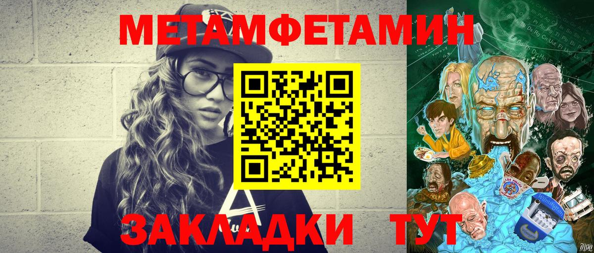 МЕТАМФЕТАМИН пудра Сызрань