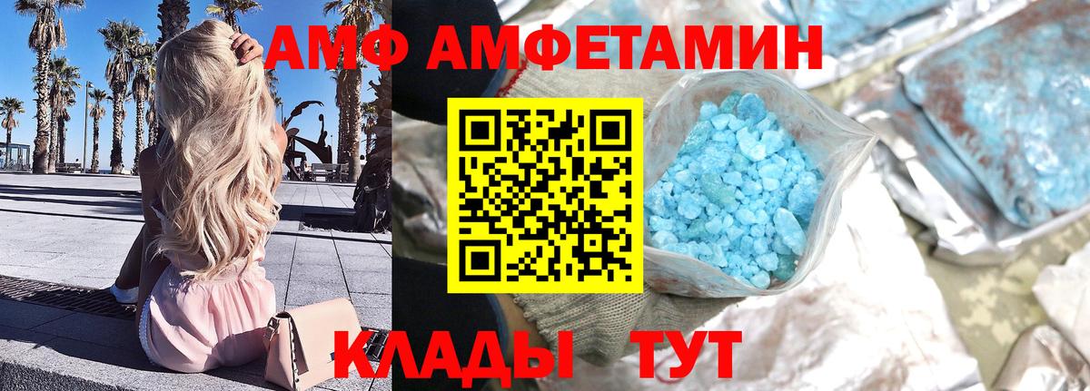 МЕТАМФЕТАМИН Декстрометамфетамин 99.9%  Вход с VPN  Сызрань 