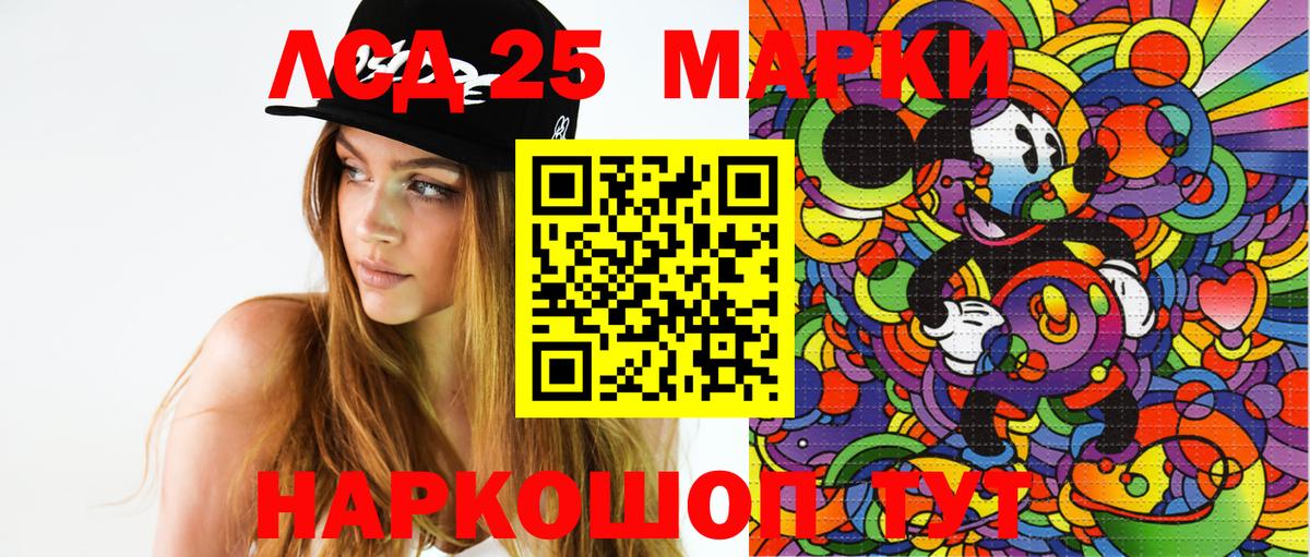 Марки N-bome 1,8мг Сызрань