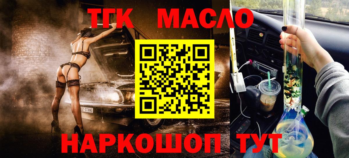Дистиллят ТГК жижа Сызрань